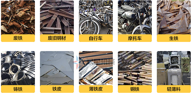 <a href='http://www.worldapps.cn/psxl/1281.html' target='_blank'><span>廢鐵破碎機(jī)</span></a>處理物料